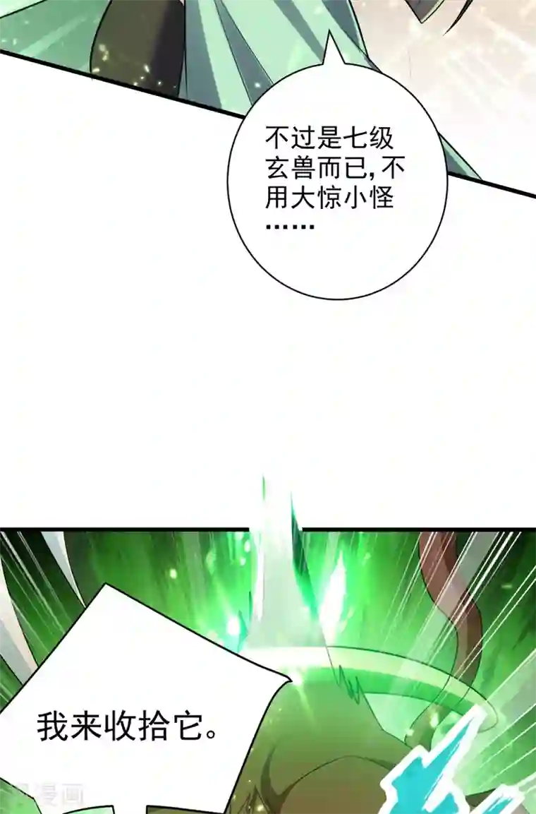 妖者为王第152话 绝对的力量碾压！