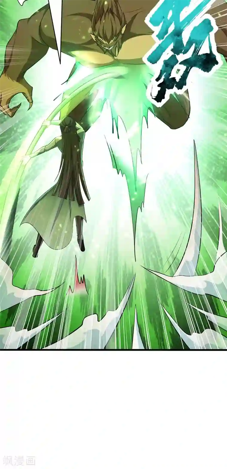 妖者为王第152话 绝对的力量碾压！