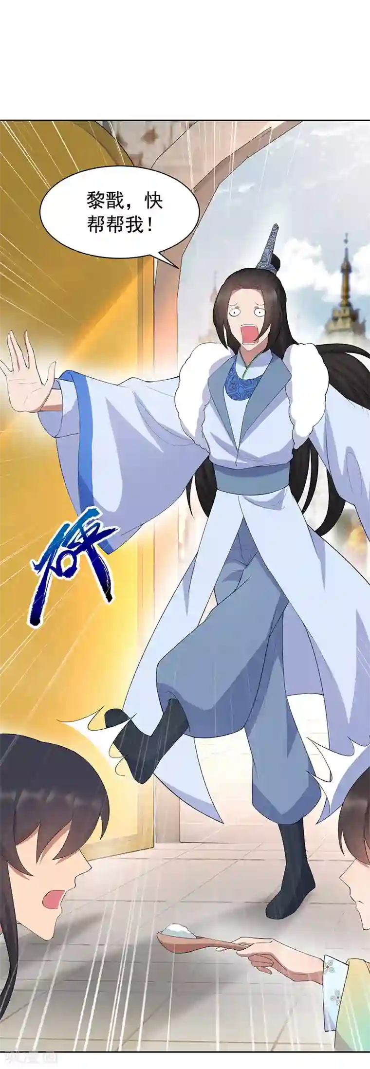 狂女重生：纨绔七皇妃第255话 回家