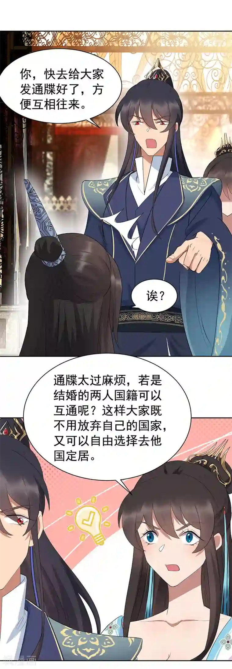 狂女重生：纨绔七皇妃第255话 回家