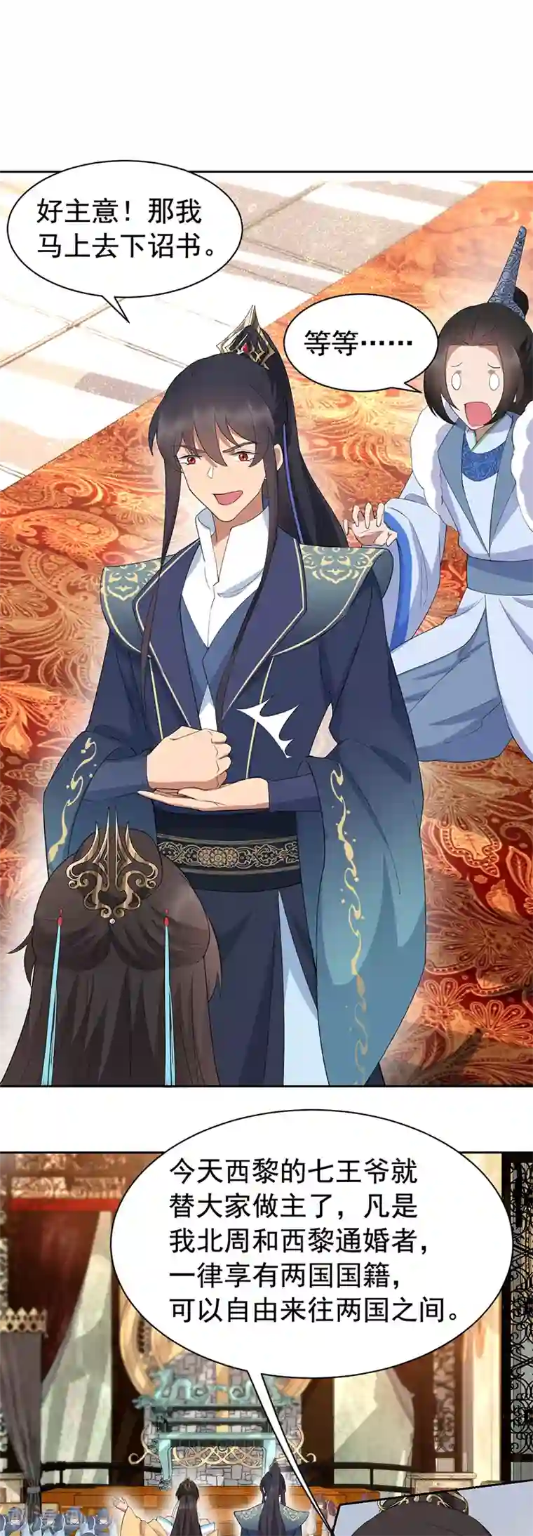 狂女重生：纨绔七皇妃第255话 回家