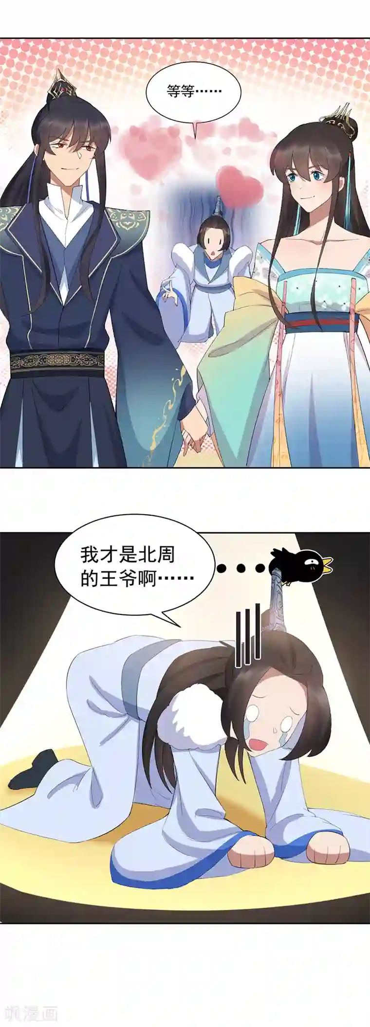 狂女重生：纨绔七皇妃第255话 回家