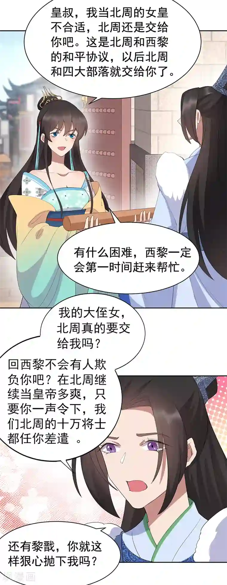 狂女重生：纨绔七皇妃第255话 回家