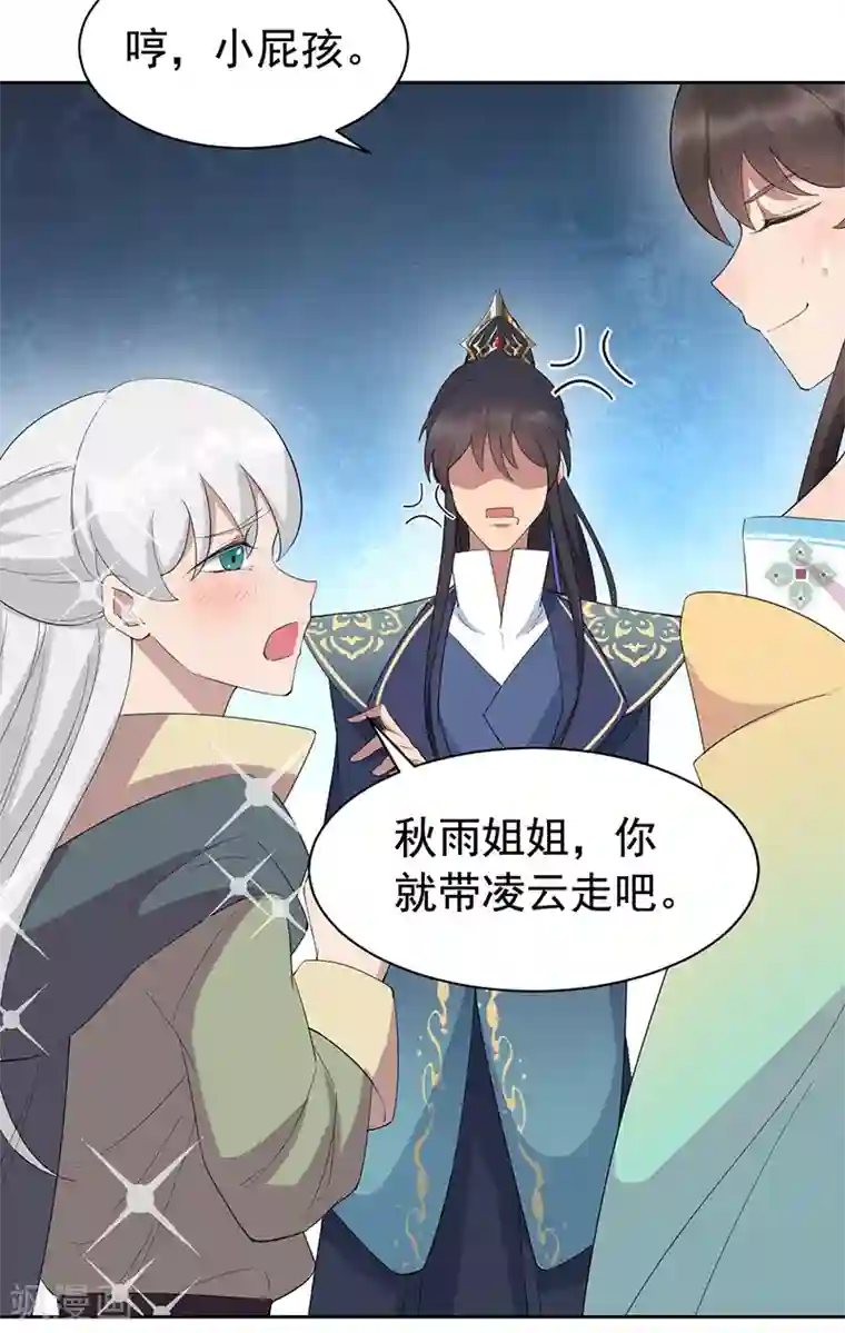 狂女重生：纨绔七皇妃第255话 回家