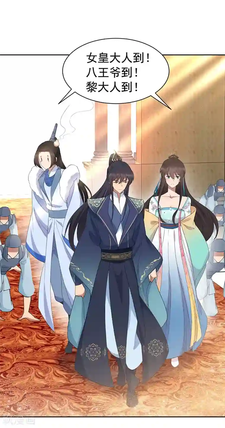 狂女重生：纨绔七皇妃第255话 回家