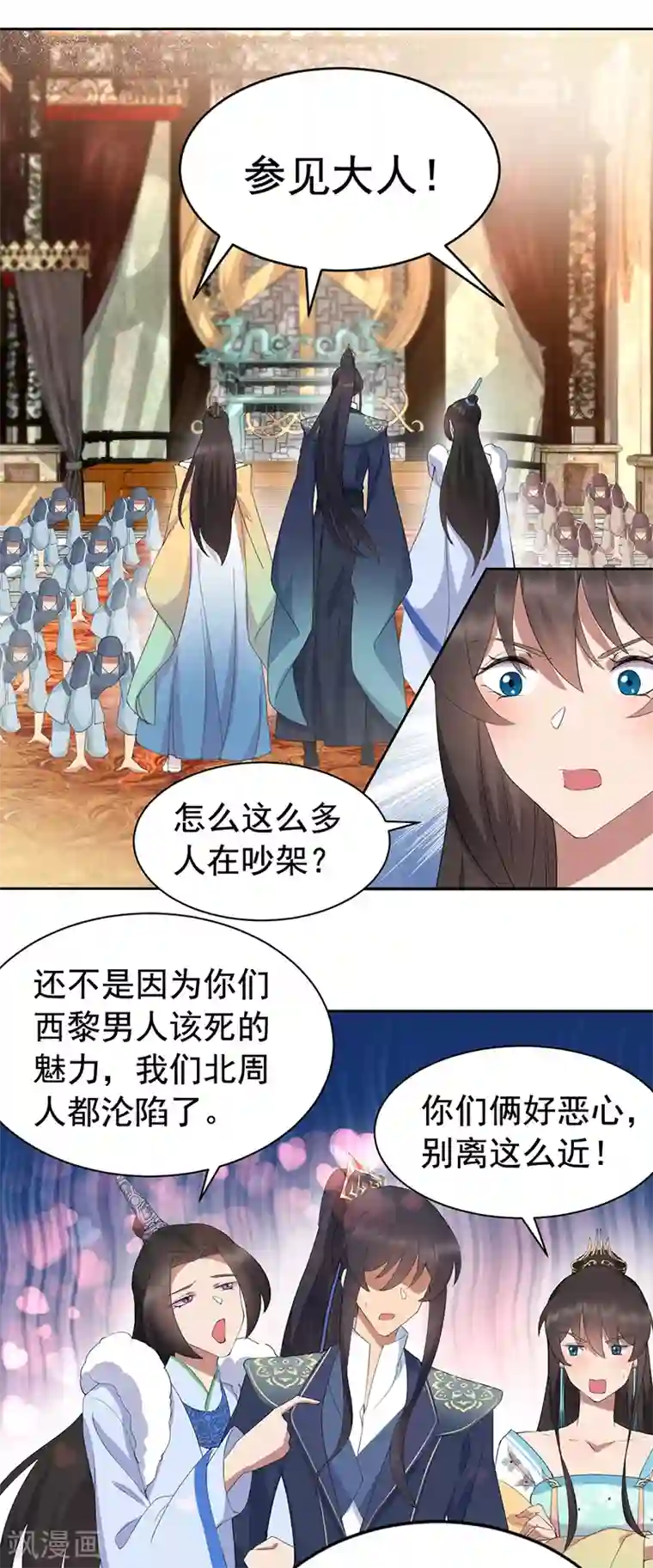 狂女重生：纨绔七皇妃第255话 回家