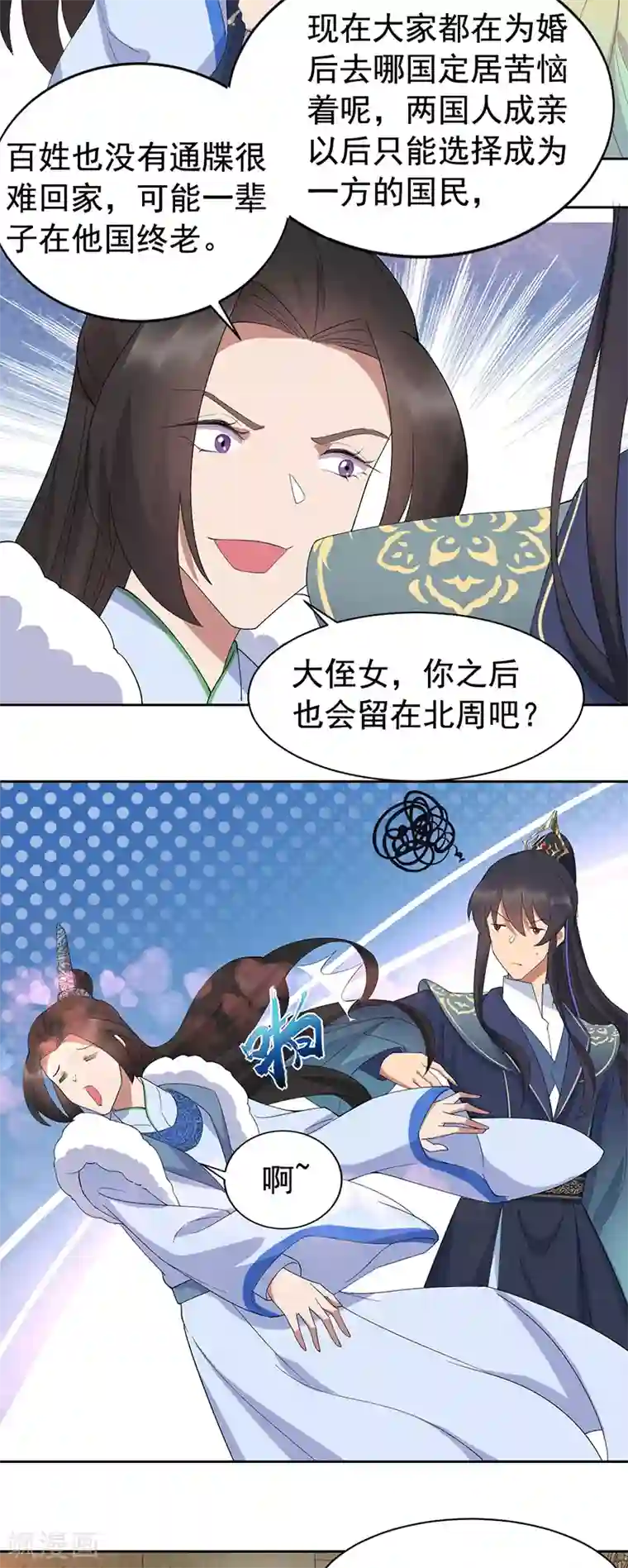 狂女重生：纨绔七皇妃第255话 回家