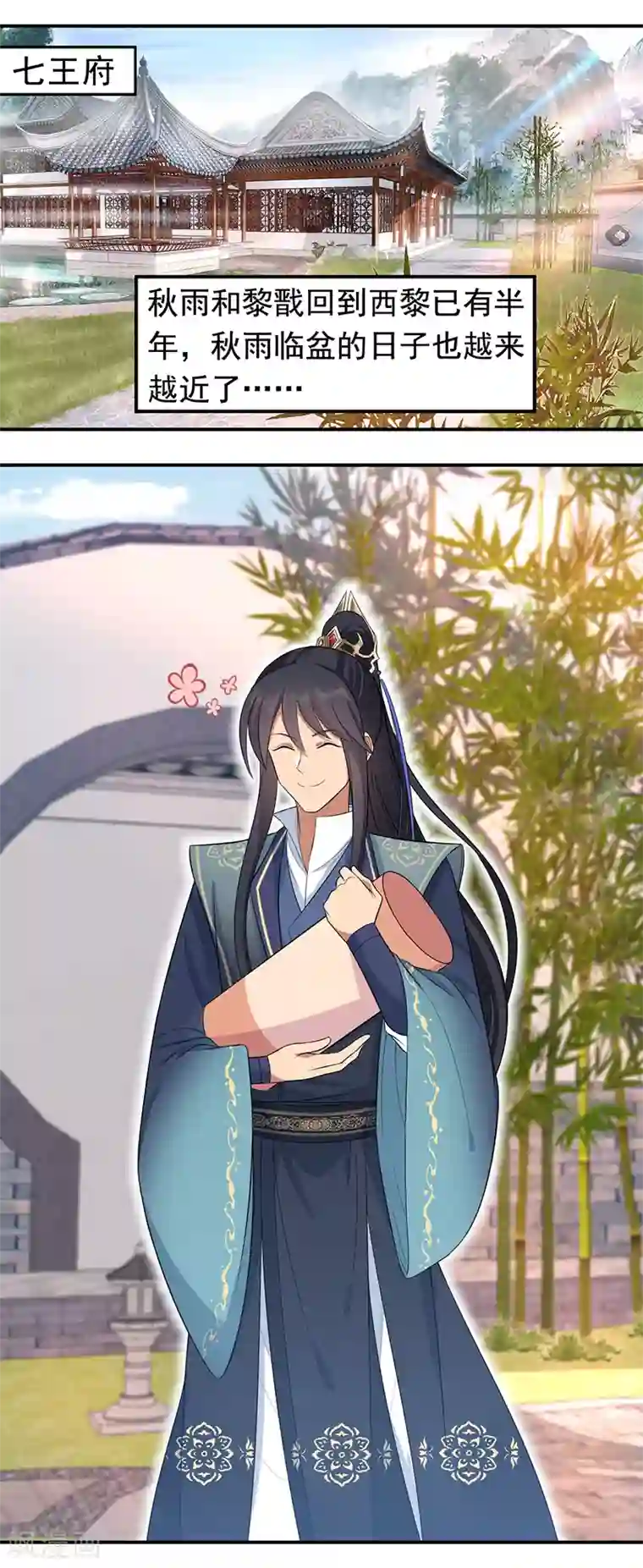 狂女重生：纨绔七皇妃第256话 别怕，我陪着你