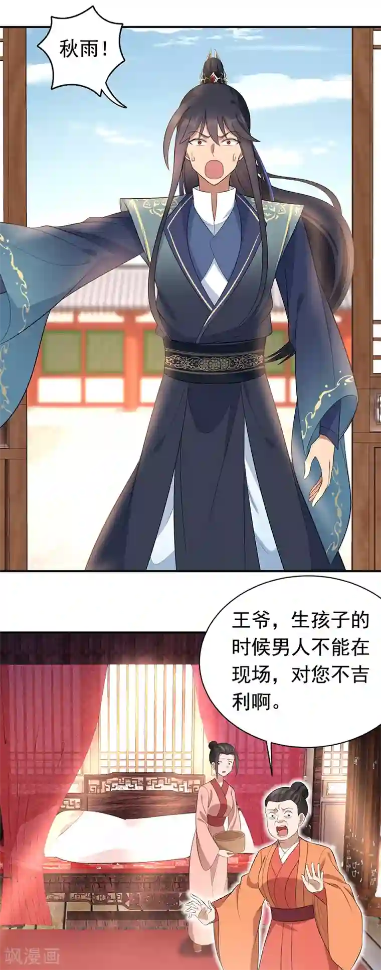 狂女重生：纨绔七皇妃第256话 别怕，我陪着你