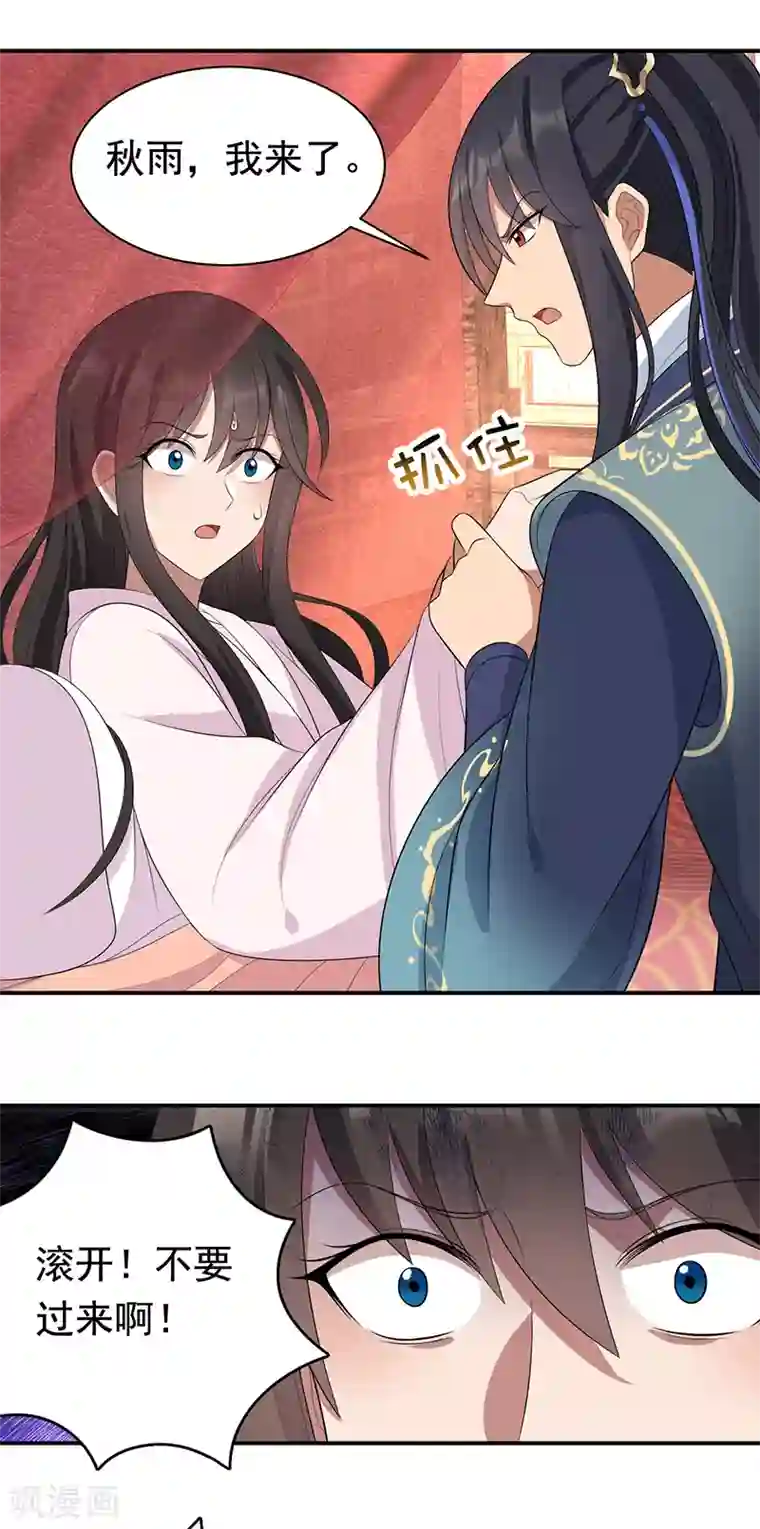 狂女重生：纨绔七皇妃第256话 别怕，我陪着你