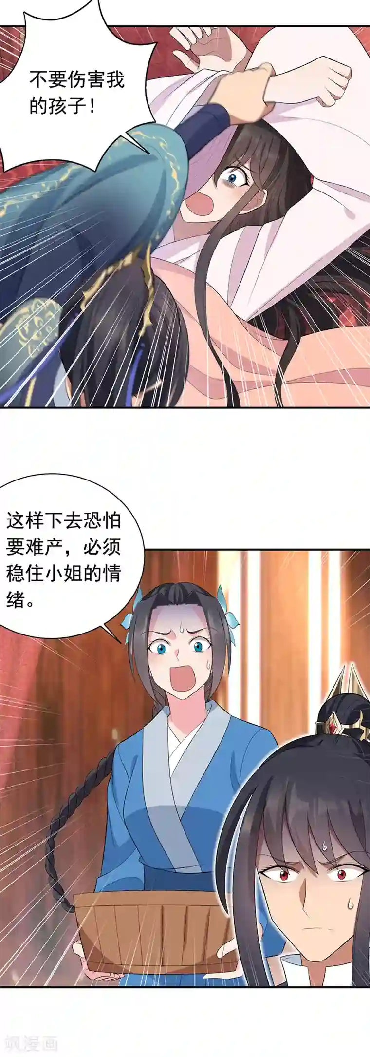 狂女重生：纨绔七皇妃第256话 别怕，我陪着你