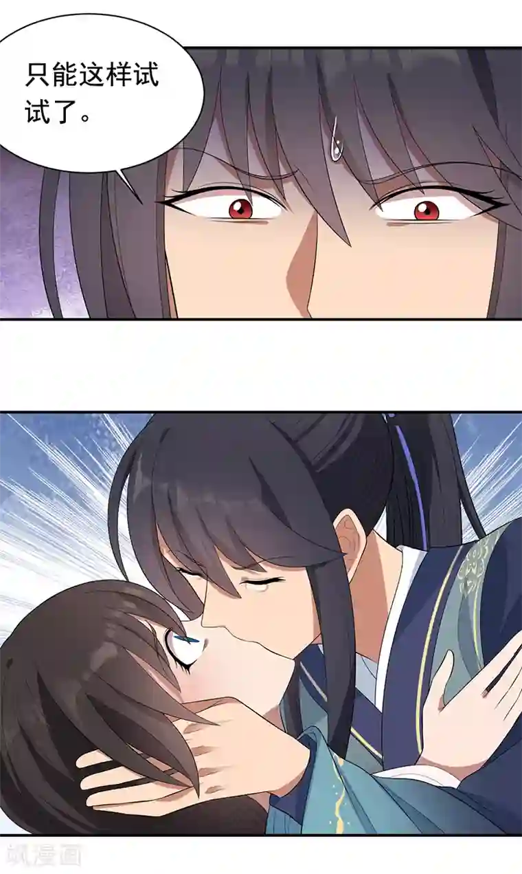 狂女重生：纨绔七皇妃第256话 别怕，我陪着你