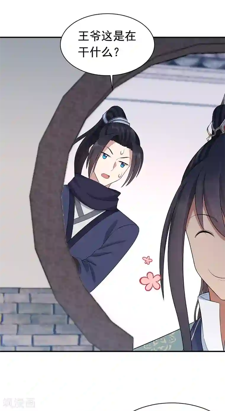 狂女重生：纨绔七皇妃第256话 别怕，我陪着你