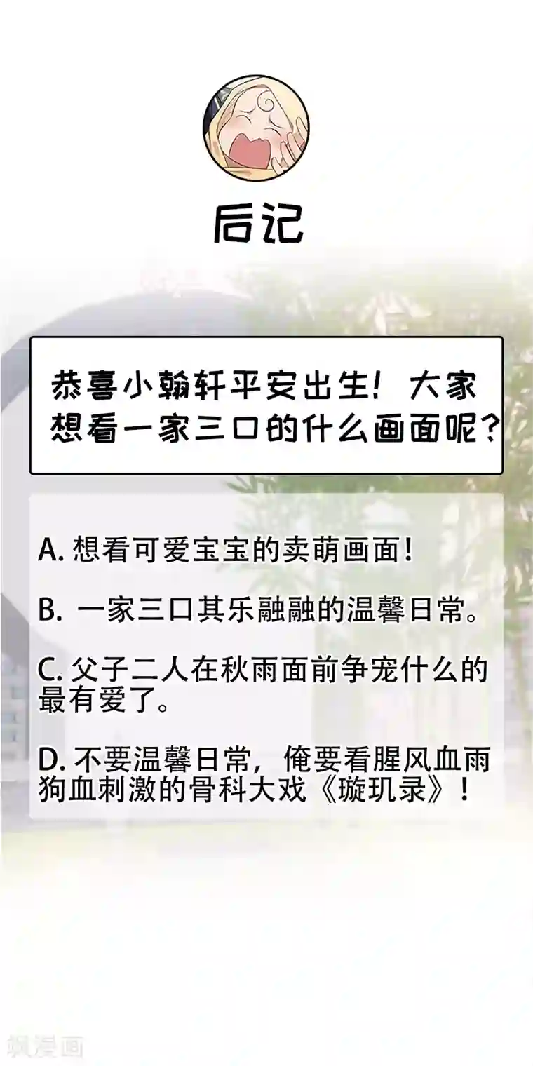 狂女重生：纨绔七皇妃第256话 别怕，我陪着你