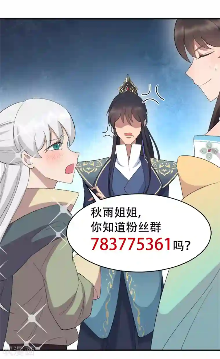 狂女重生：纨绔七皇妃第256话 别怕，我陪着你