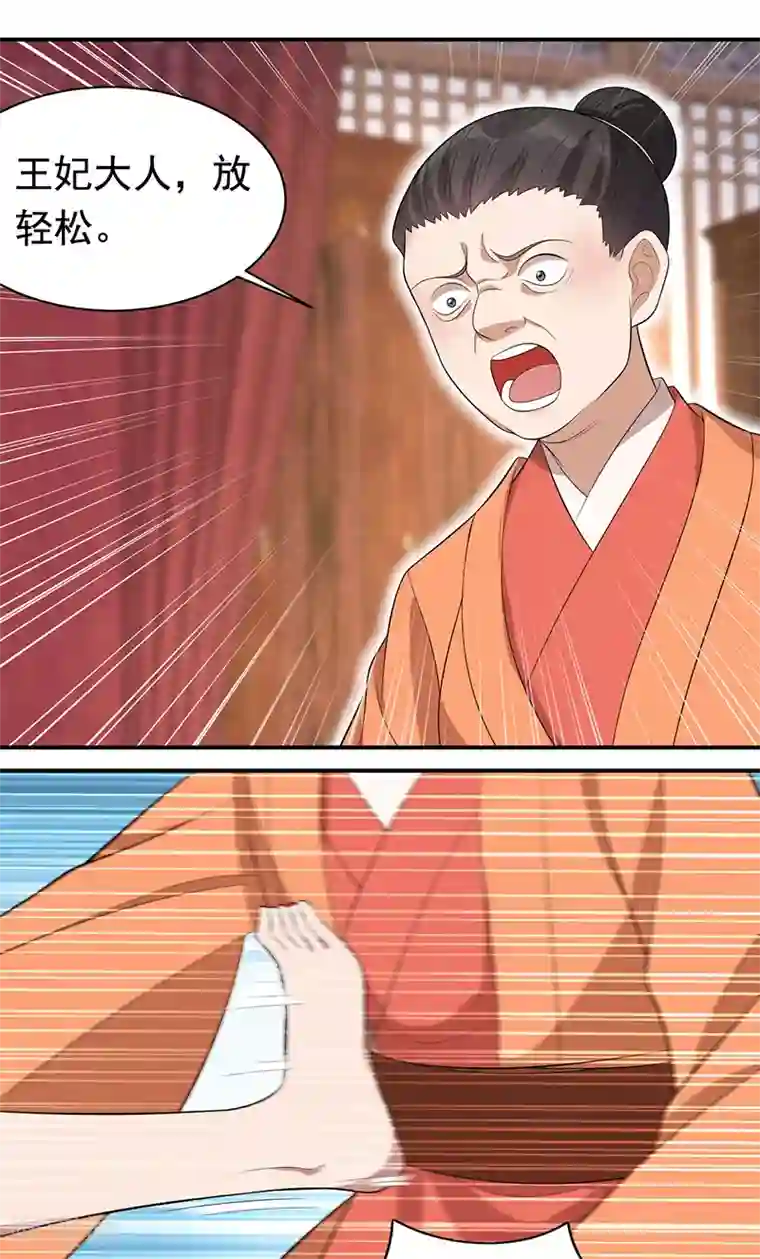 狂女重生：纨绔七皇妃第256话 别怕，我陪着你