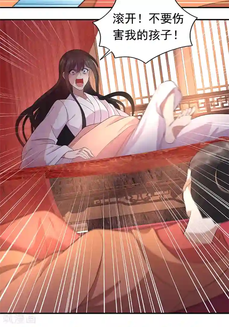 狂女重生：纨绔七皇妃第256话 别怕，我陪着你