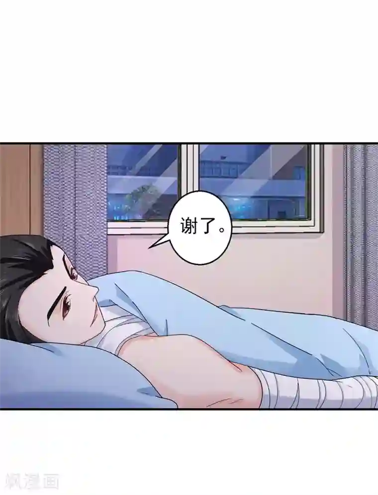 入骨暖婚（漫画版）第292话 我是来道歉的