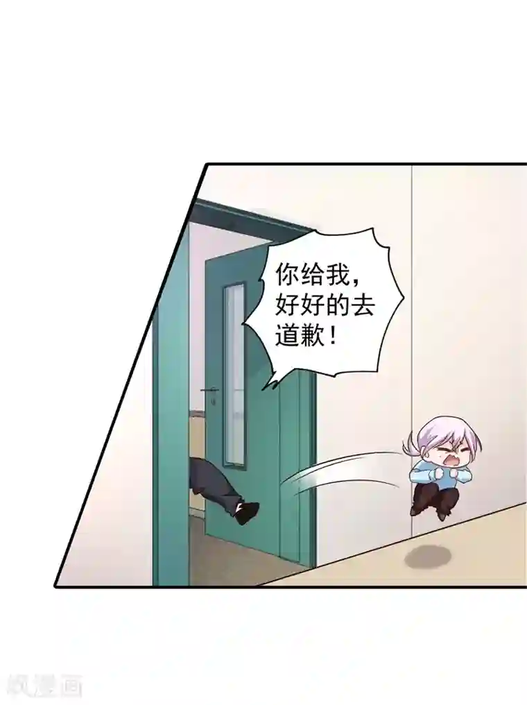 入骨暖婚（漫画版）第292话 我是来道歉的