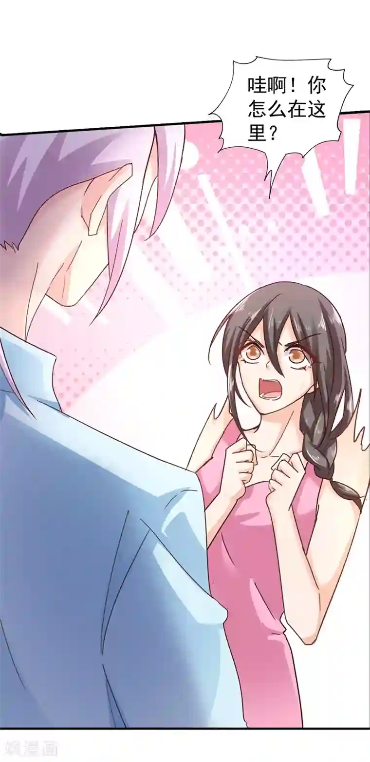 入骨暖婚（漫画版）第292话 我是来道歉的