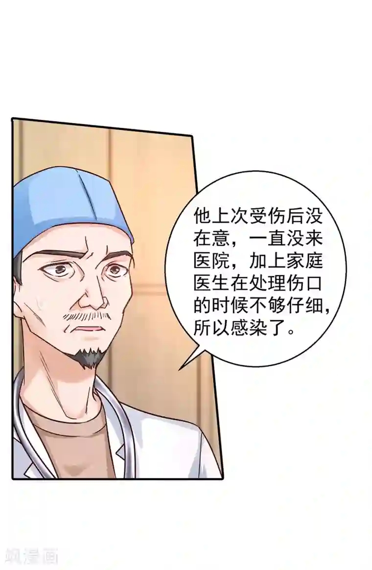 入骨暖婚（漫画版）第292话 我是来道歉的