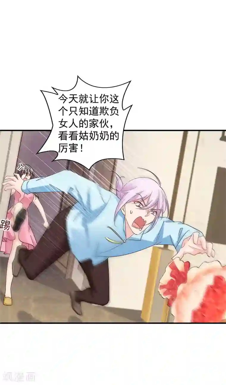 入骨暖婚（漫画版）第292话 我是来道歉的