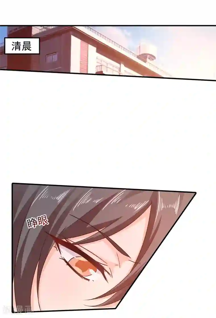 入骨暖婚（漫画版）第293话 是时候彻底了断了