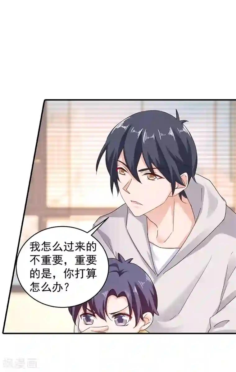 入骨暖婚（漫画版）第293话 是时候彻底了断了