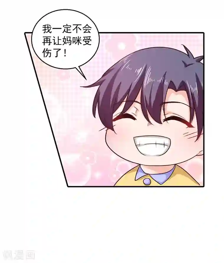 入骨暖婚（漫画版）第293话 是时候彻底了断了