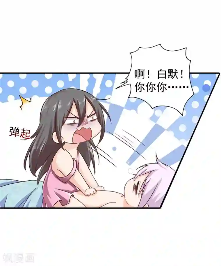 入骨暖婚（漫画版）第293话 是时候彻底了断了