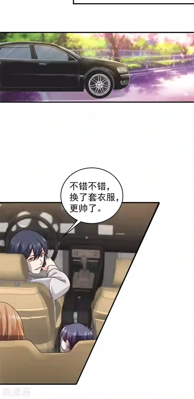 入骨暖婚（漫画版）第293话 是时候彻底了断了