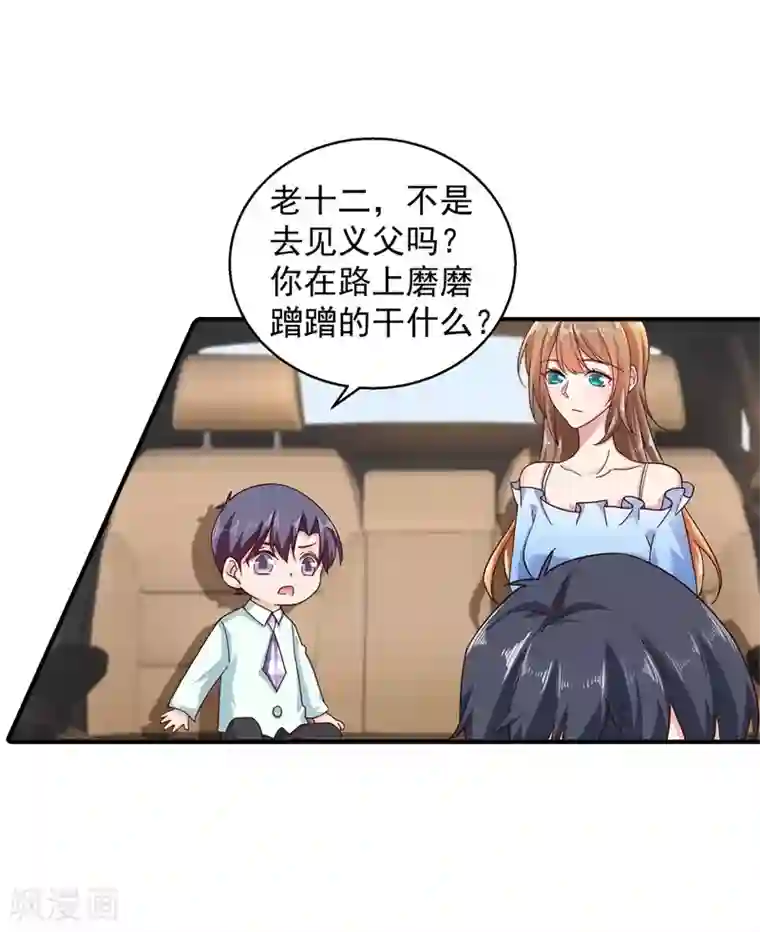 入骨暖婚（漫画版）第293话 是时候彻底了断了