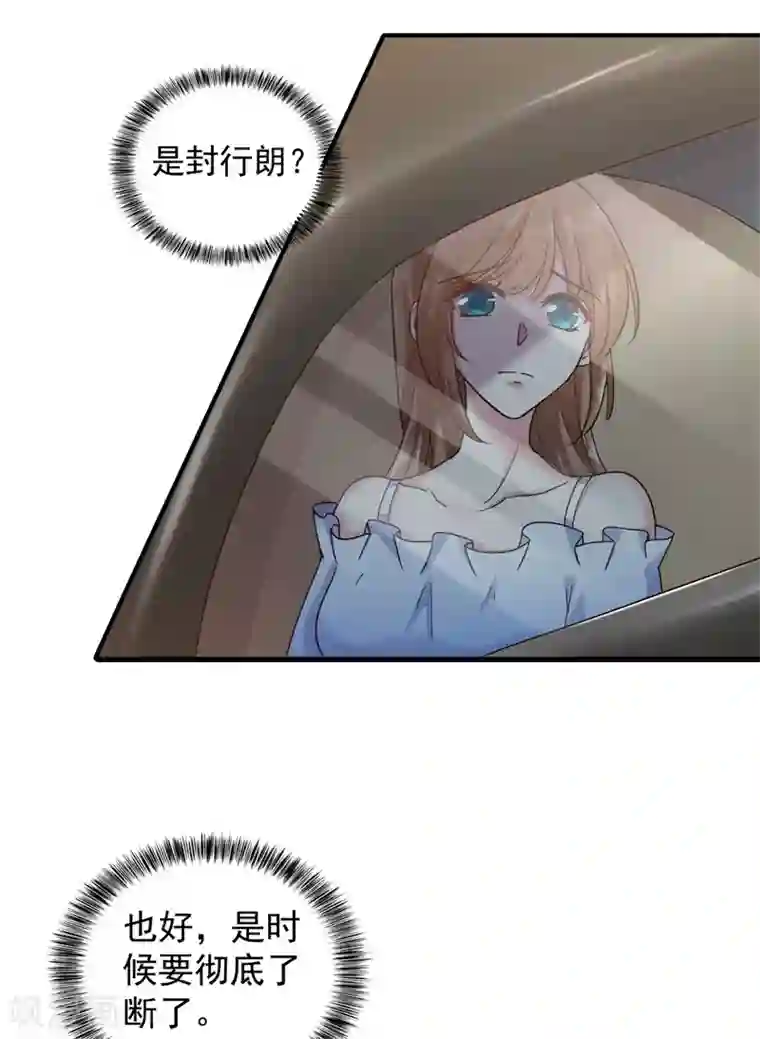 入骨暖婚（漫画版）第293话 是时候彻底了断了