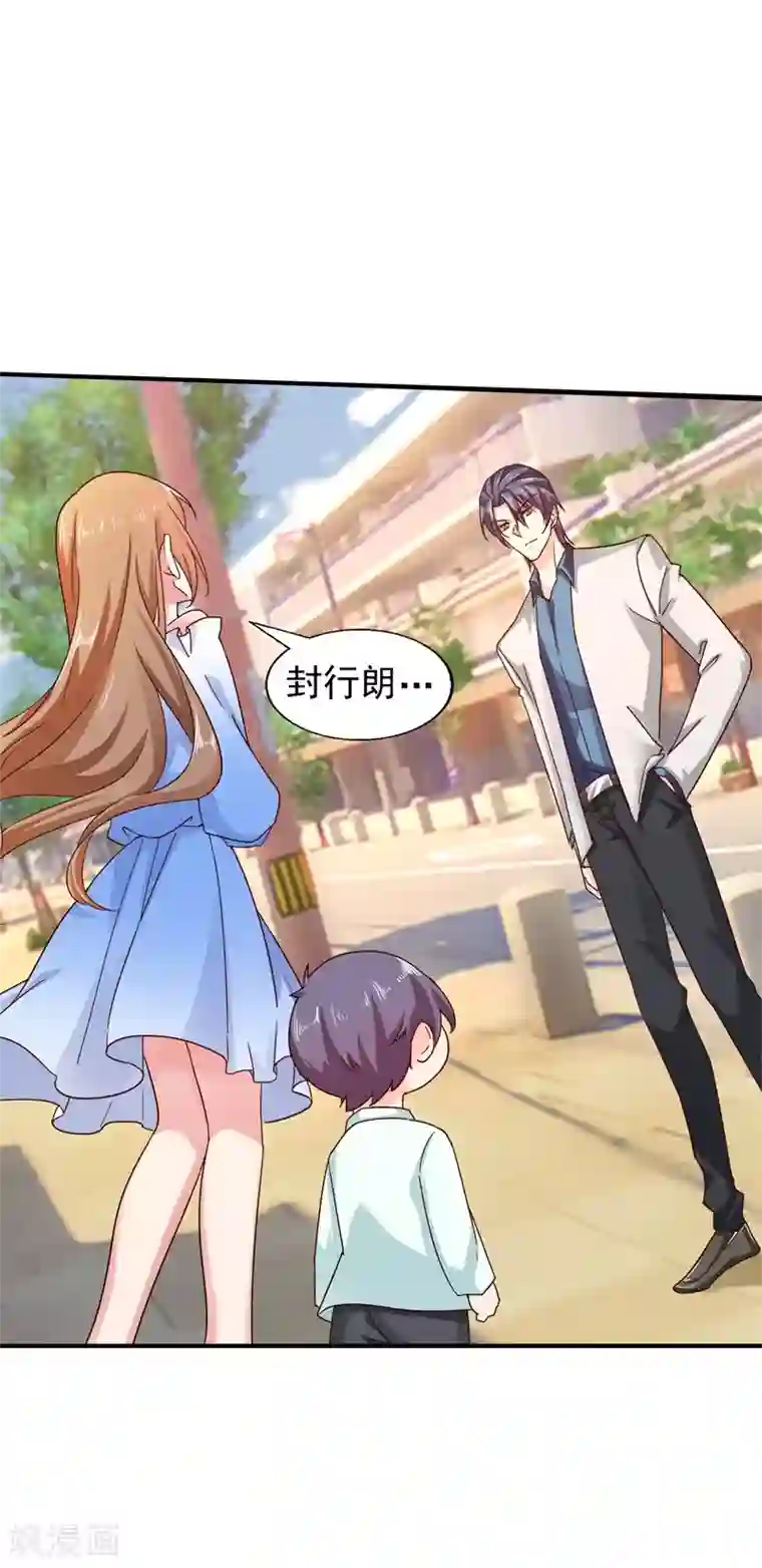 入骨暖婚（漫画版）第293话 是时候彻底了断了