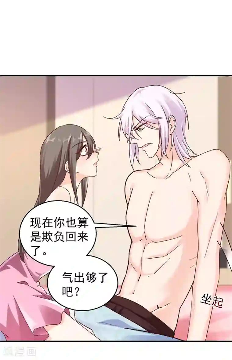 入骨暖婚（漫画版）第293话 是时候彻底了断了