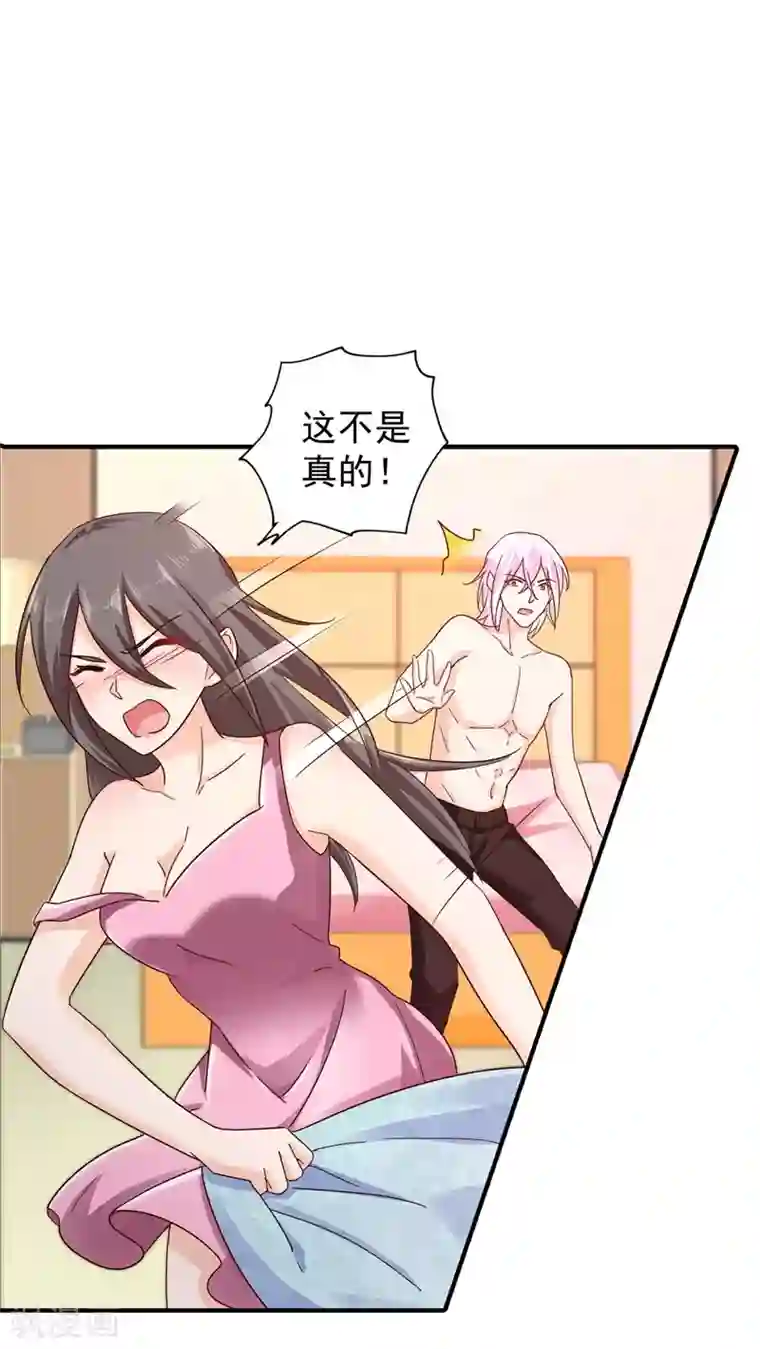 入骨暖婚（漫画版）第293话 是时候彻底了断了