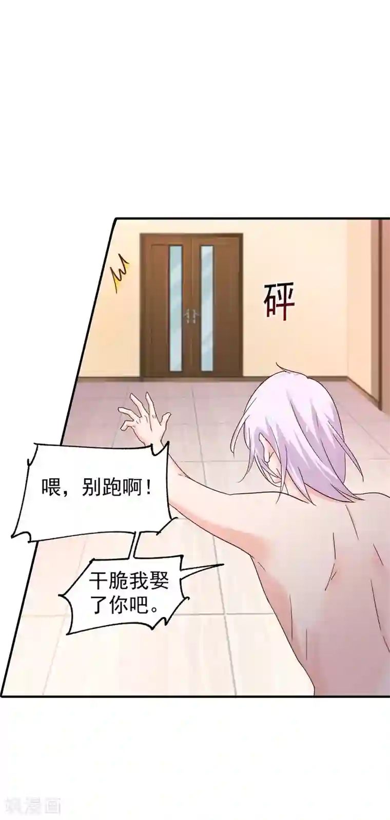 入骨暖婚（漫画版）第293话 是时候彻底了断了