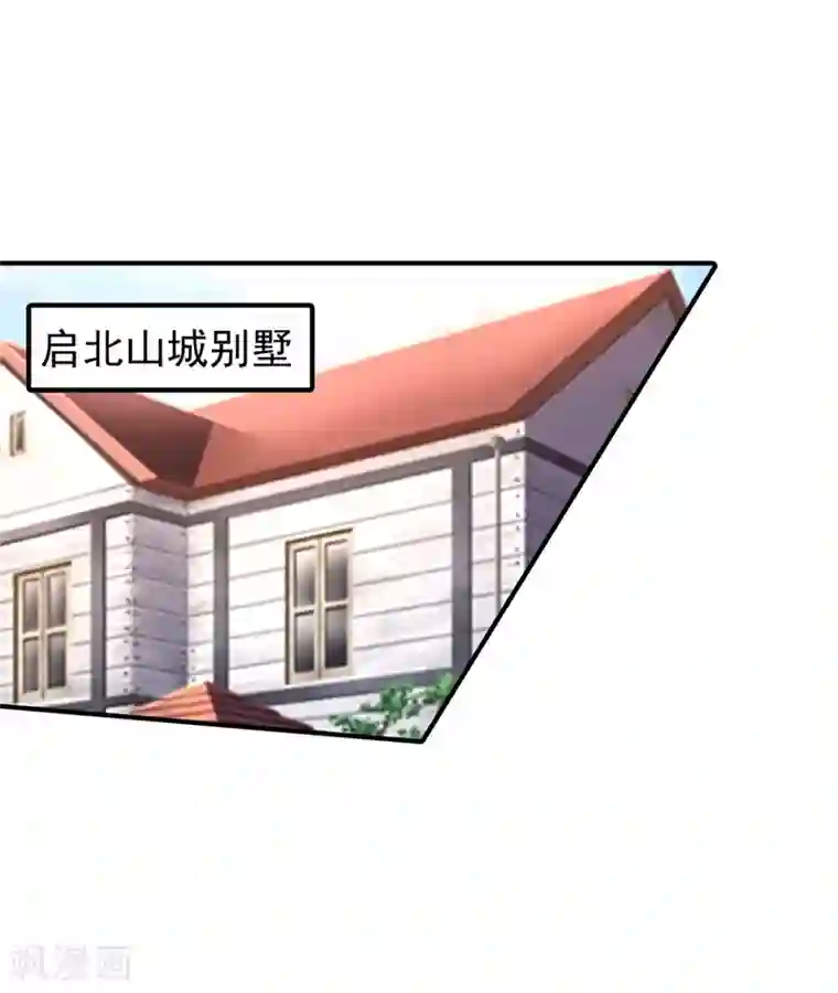 入骨暖婚（漫画版）第293话 是时候彻底了断了