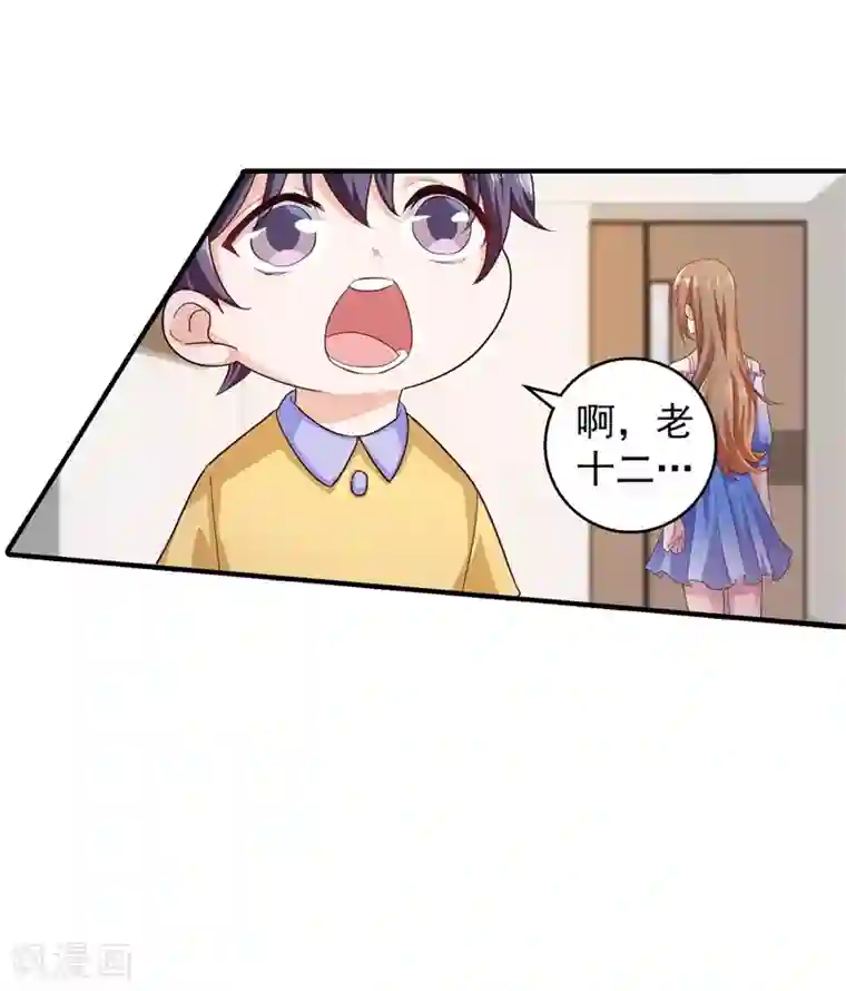 入骨暖婚（漫画版）第293话 是时候彻底了断了