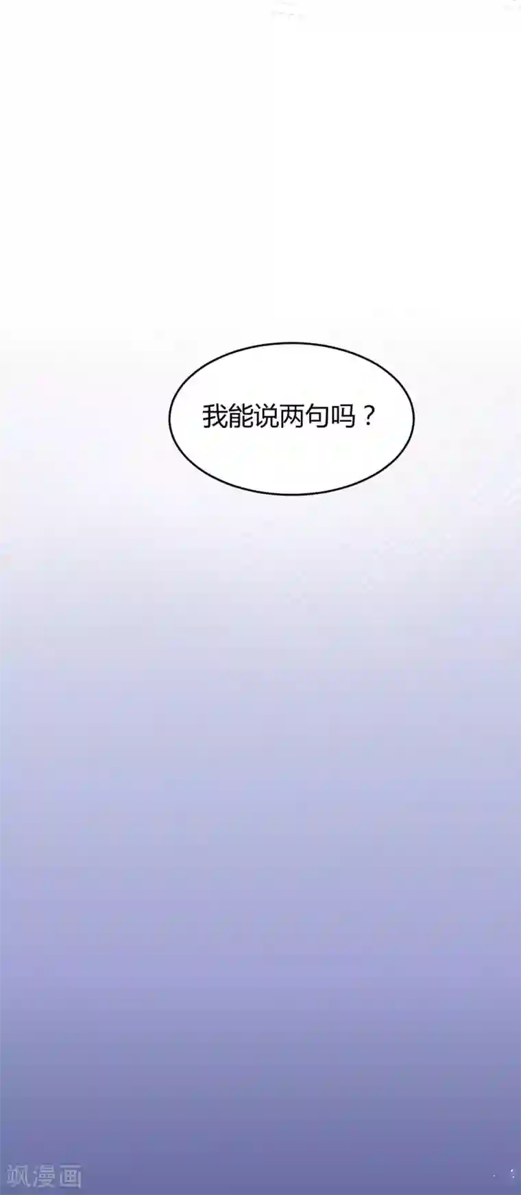 罪兽之绊第21话 罪兽21