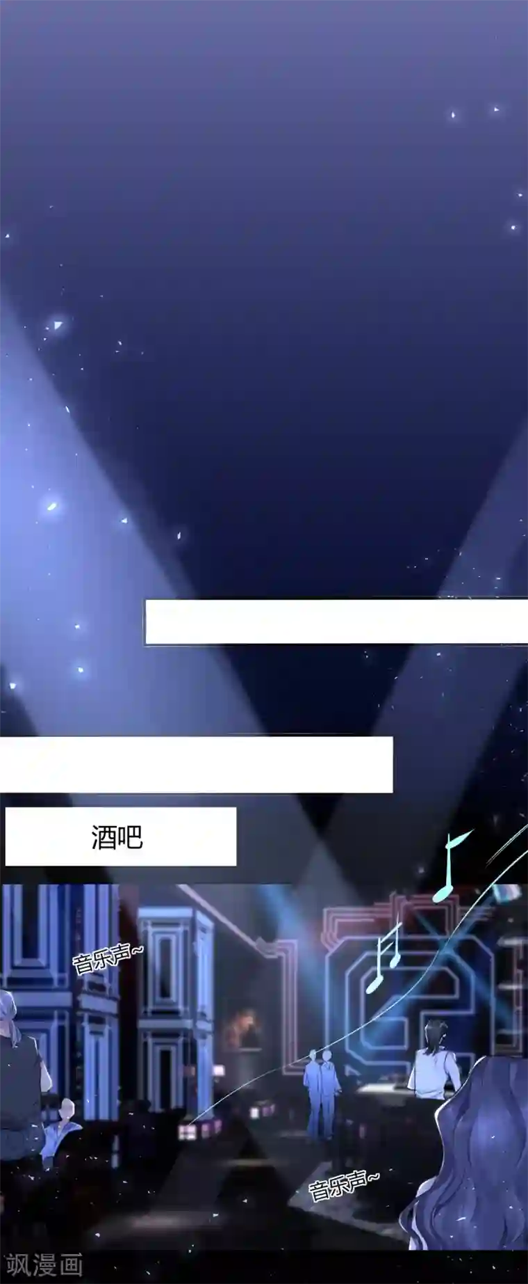 罪兽之绊第21话 罪兽21