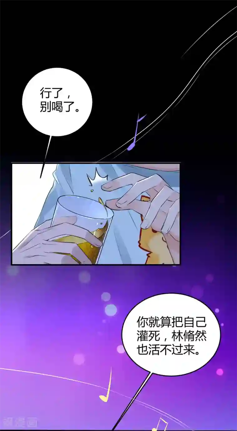 罪兽之绊第21话 罪兽21