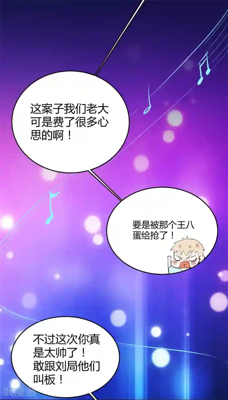 罪兽之绊第21话 罪兽21