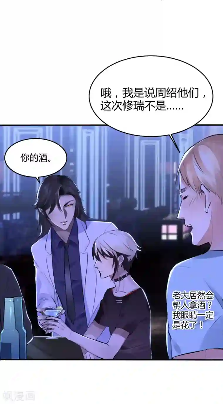 罪兽之绊第21话 罪兽21