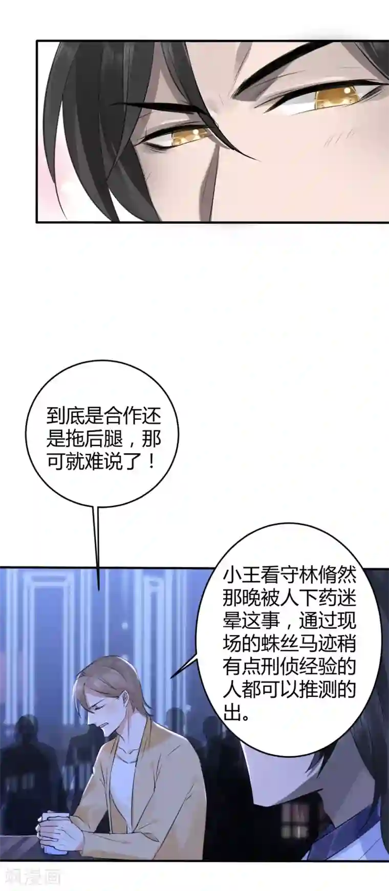 罪兽之绊第21话 罪兽21