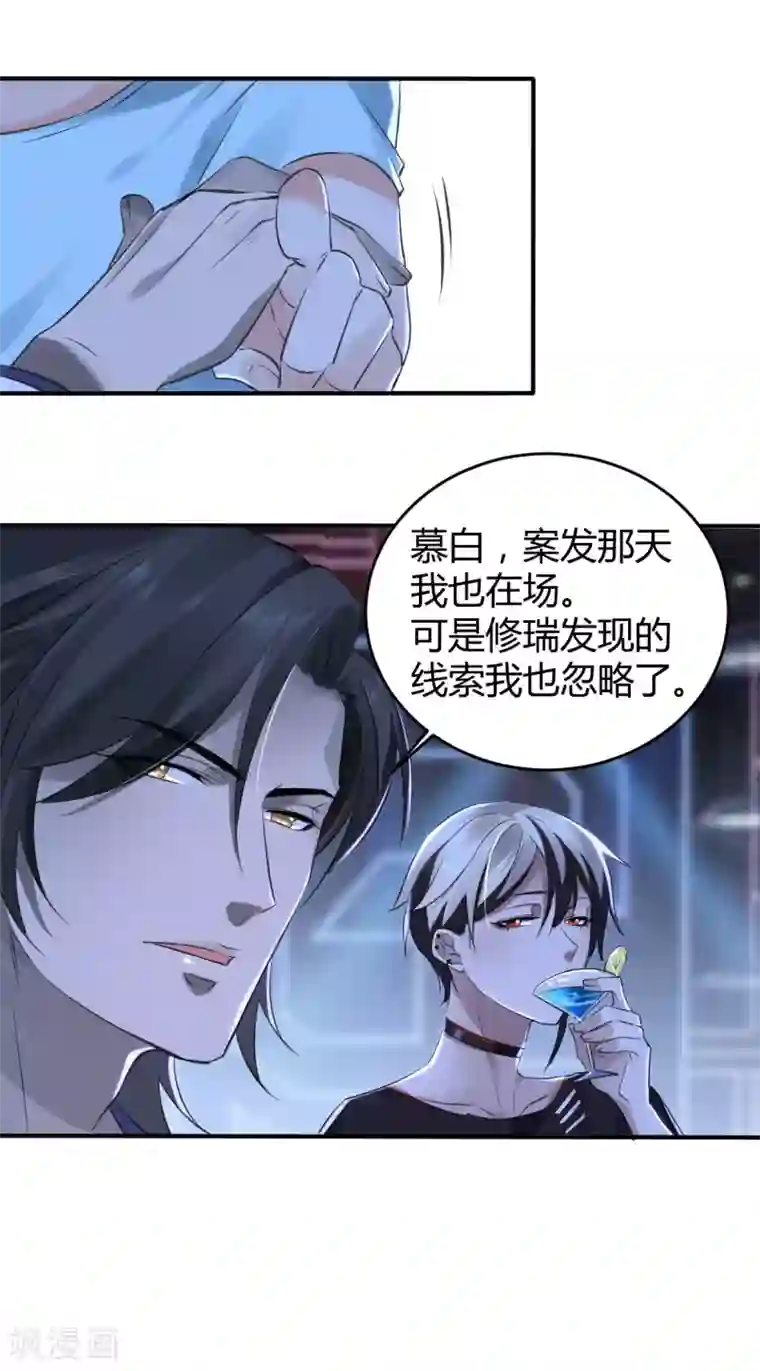 罪兽之绊第21话 罪兽21