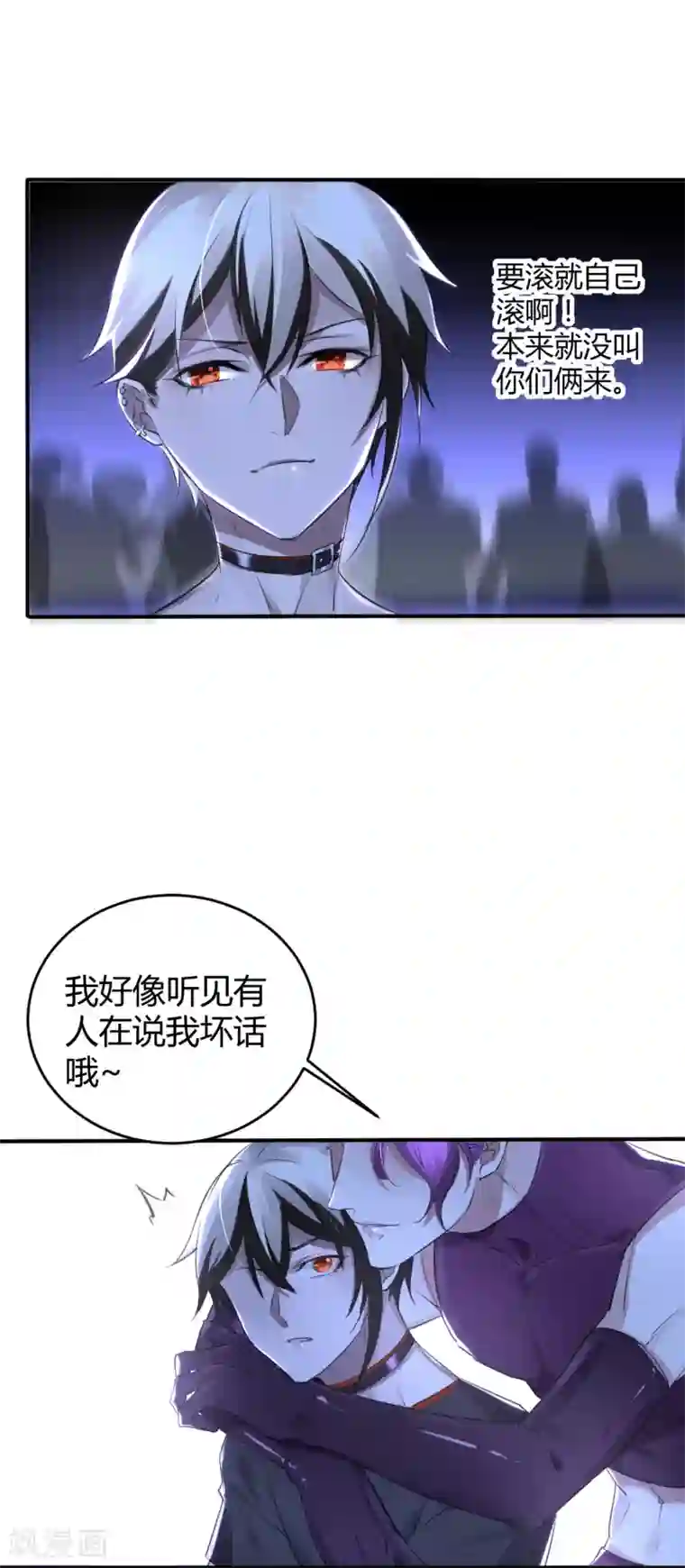 罪兽之绊第21话 罪兽21