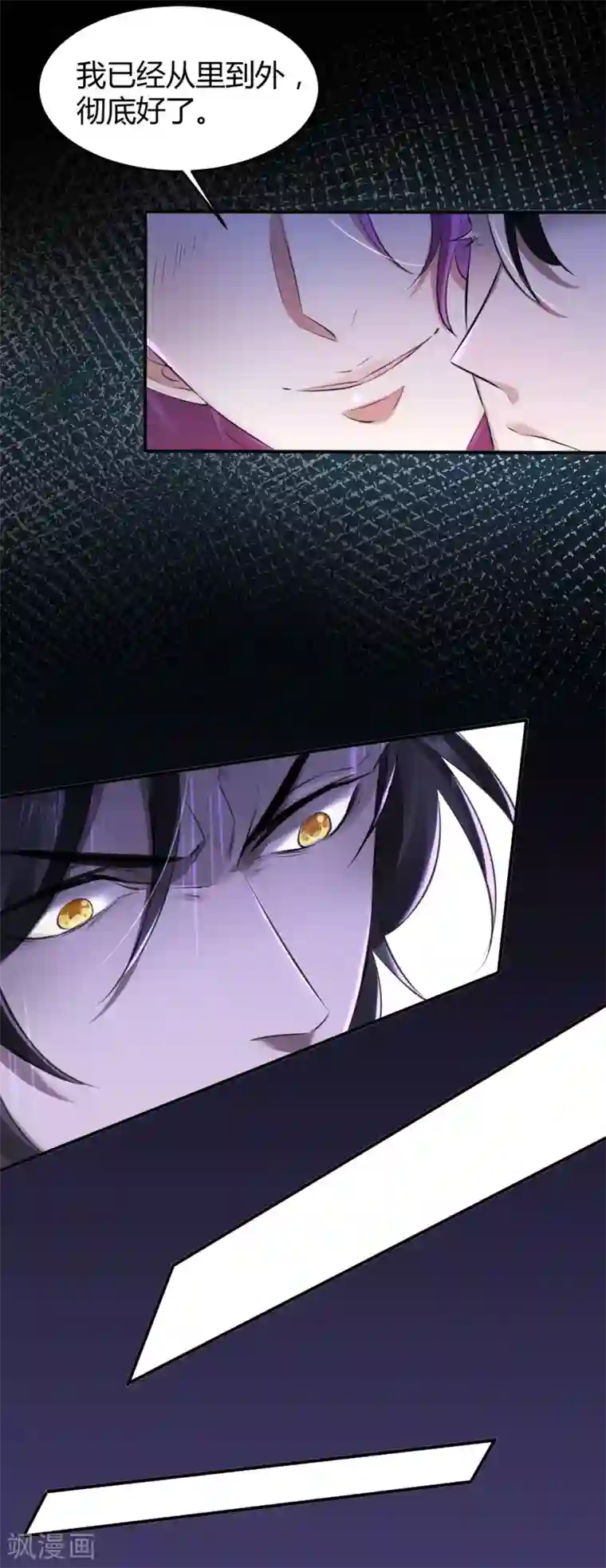 罪兽之绊第21话 罪兽21