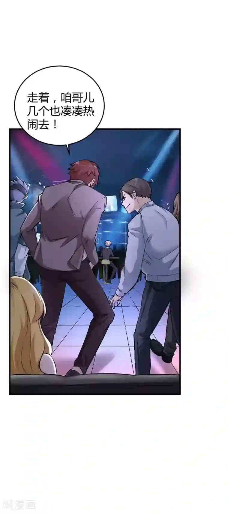 罪兽之绊第22话 罪兽22