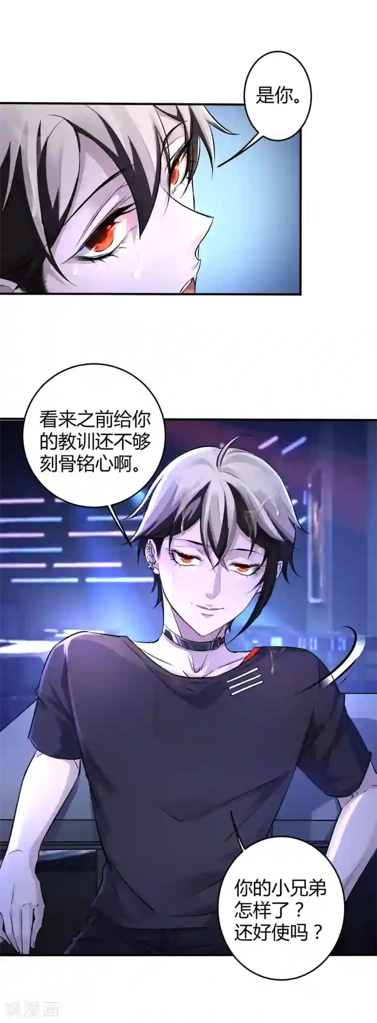 罪兽之绊第22话 罪兽22